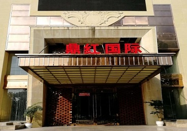 资中商务KTV真空哪家最开放-鼎红国际KTV消费价格玩乐点评